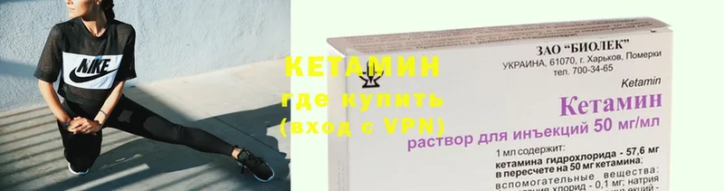 КЕТАМИН VHQ  наркотики  Беломорск 