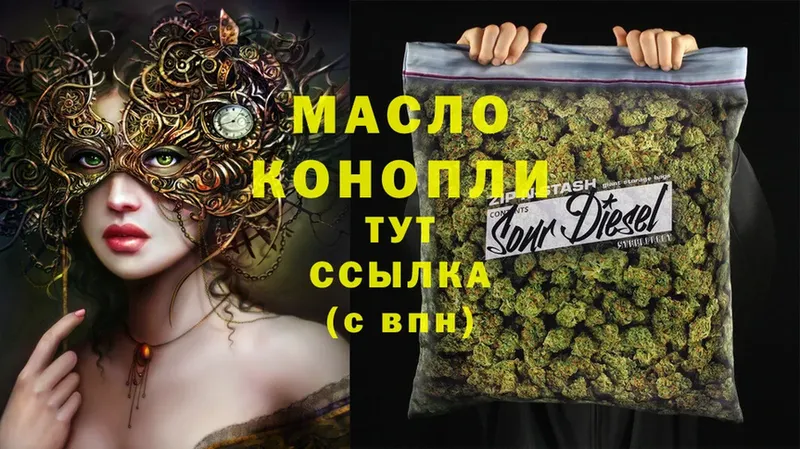 ТГК THC oil  даркнет сайт  Беломорск 